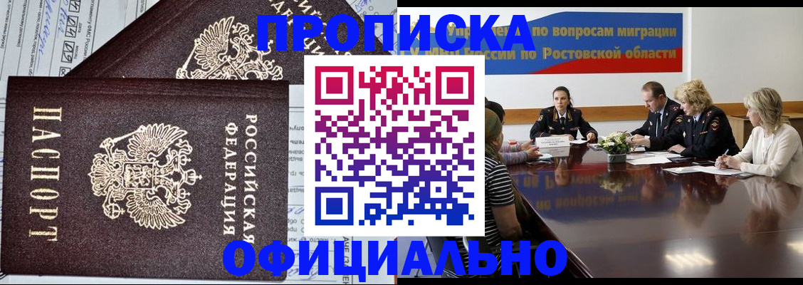 временная регистрация адрес в Калининске